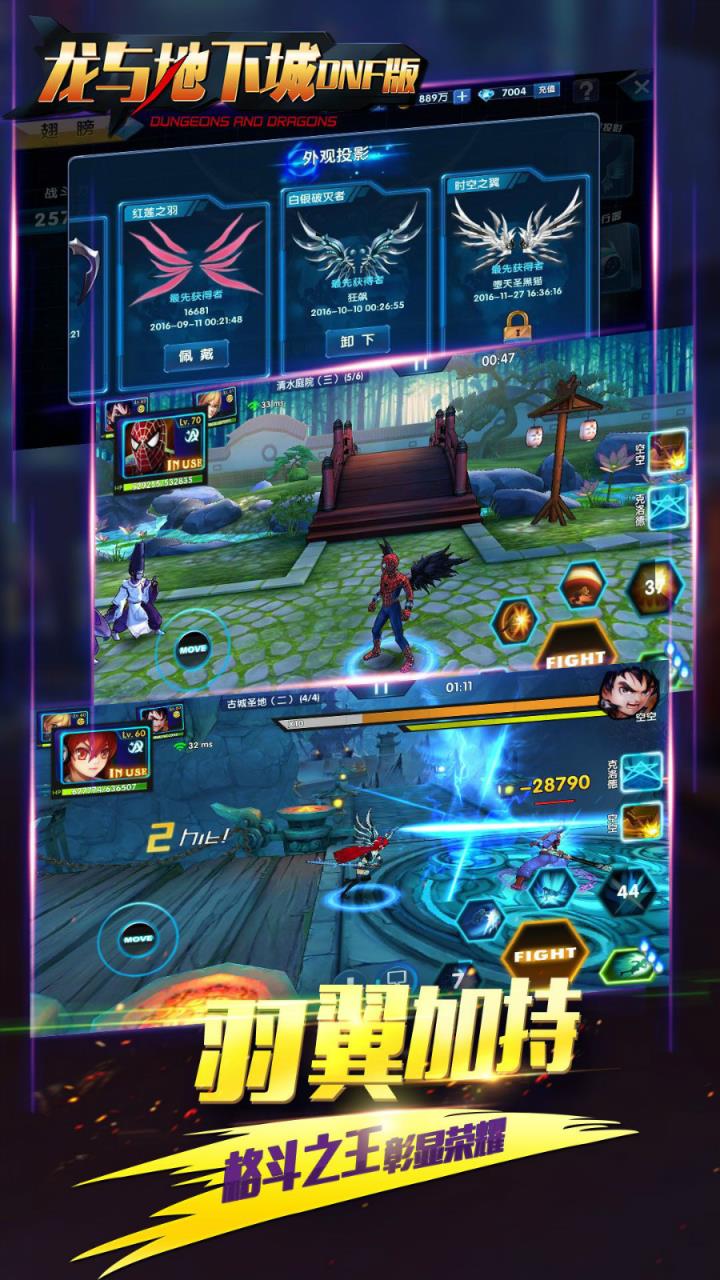 龙与地下城DNF版