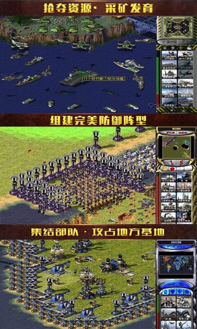 红警红海行动GM版