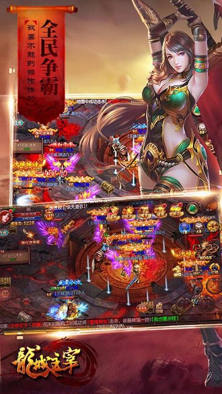 龙城主宰公益服