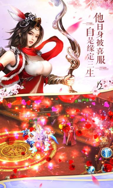 剑侠问情YY版