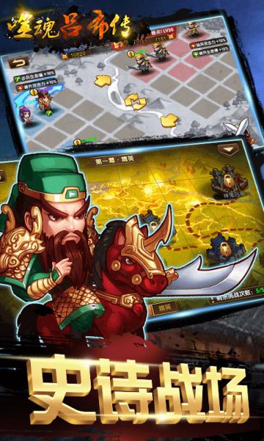 噬魂吕布传BT版