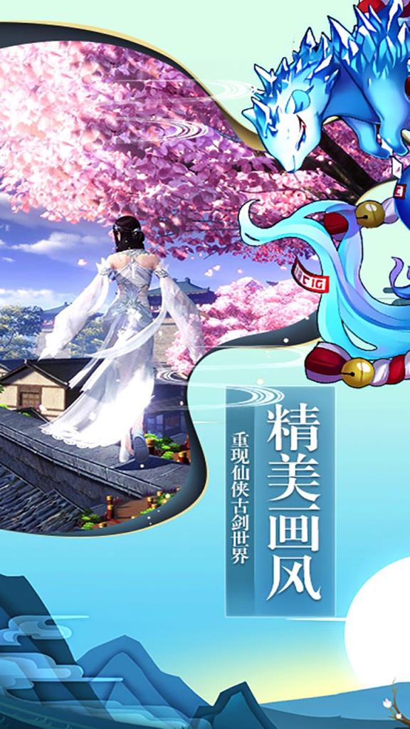 仙风道骨果盘版