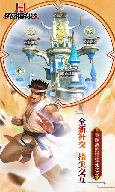 梦回模拟战飞升版