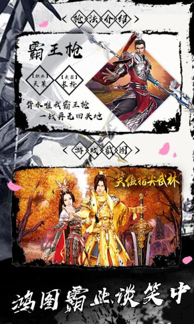 笑傲指尖武林BT版