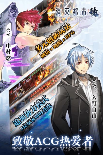 消灭都市腾讯版