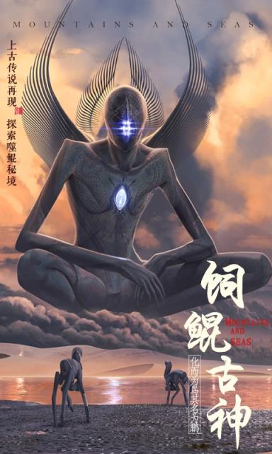 开局一只鲲养鲲人BT版
