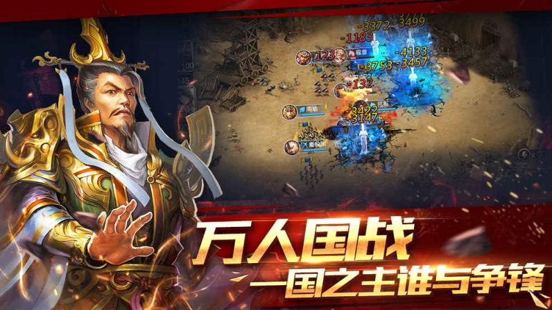 攻城三国2019最新版