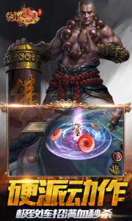 龙珠伏魔录之无间道BT版