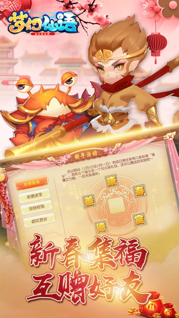 梦幻仙语折扣端