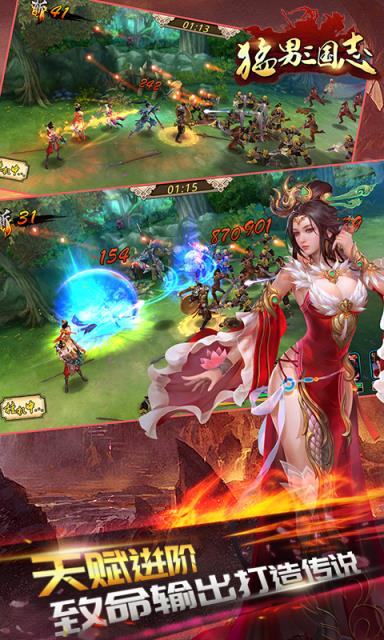 猛男三国志bt版