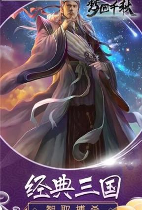 梦回千秋手游BT版