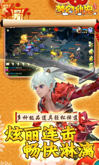 梦幻仙宠手游至尊版