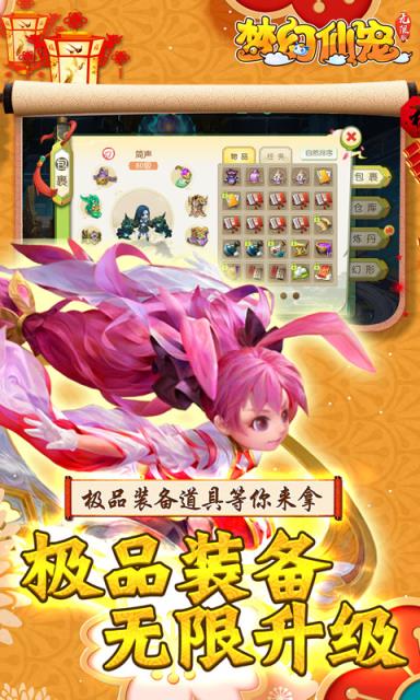 梦幻仙宠手游至尊版