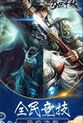 梦回千秋手游BT版