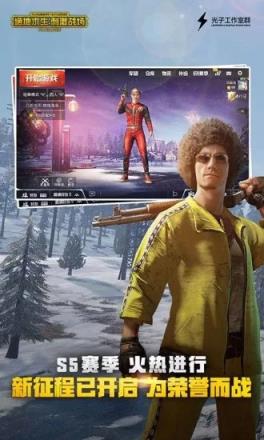 绝地求生刺激战场S6版本