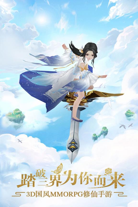 少年驱魔教团无限版