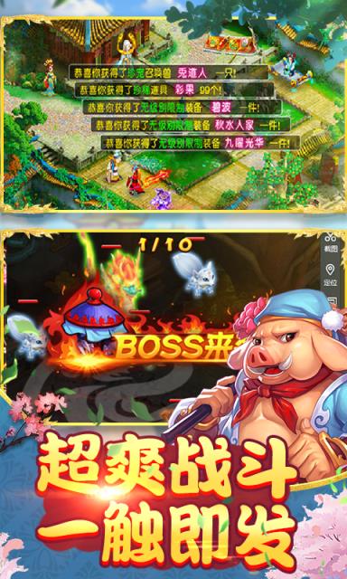 梦回西游单机版bt版