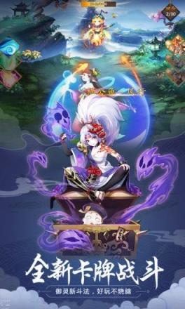 少年御灵师僵小鱼传奇腾讯版
