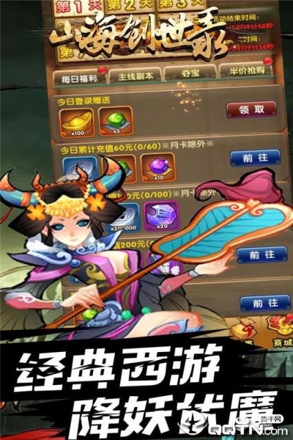 山海创世录果盘版