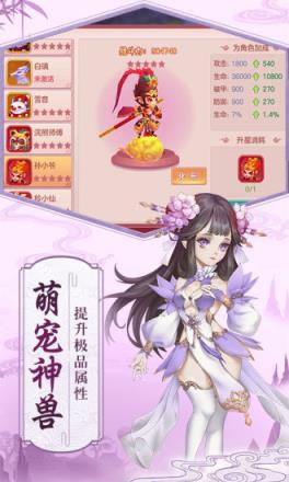 不朽凡人之一剑情天腾讯版