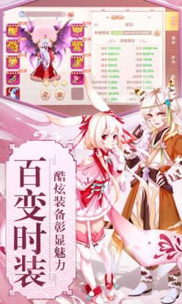 仙侠江湖腾讯版