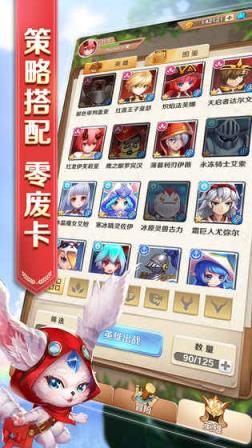 萌萌军团腾讯版