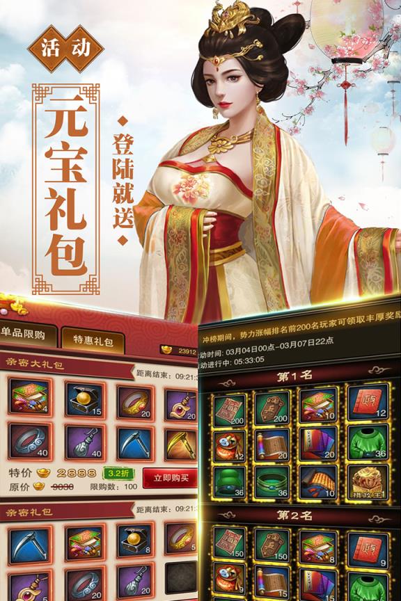 号令天下2小米版