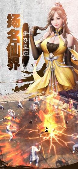 武动九天之凡人修仙传腾讯版