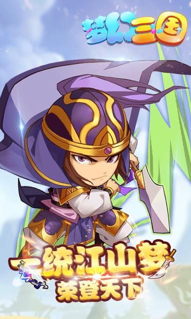 梦游三国无限元宝服