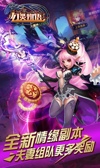 幻灵物语BT版
