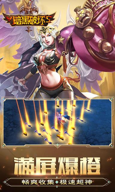 暗黑破坏S畅玩版