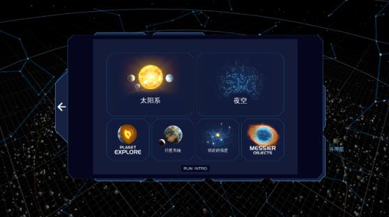 流浪地球探索宇宙手游