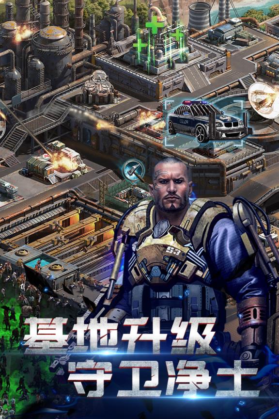 生化围城应用宝版