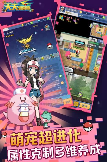 天天驯兽师BT版