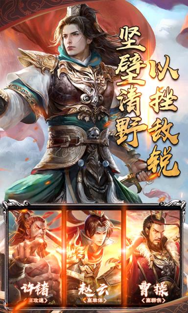 三国封神超爆版
