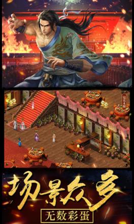 濡沫江湖腾讯版