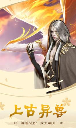 山海经2019变态版