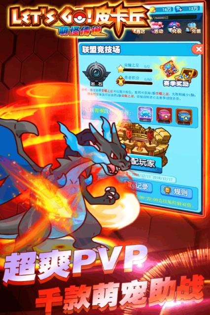 萌怪传说腾讯版