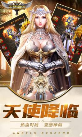 亚瑟神剑腾讯版