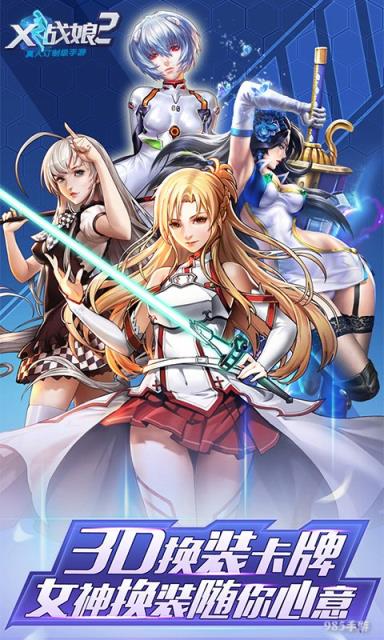 X战娘二BT版