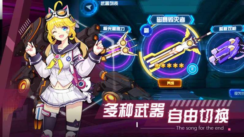 献给终末的歌谣九游版