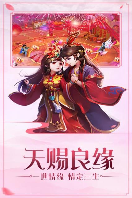 御仙缘bt版