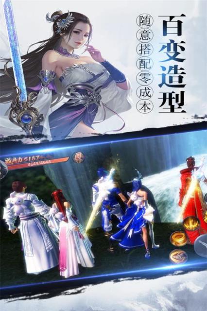 纵剑仙界BT版