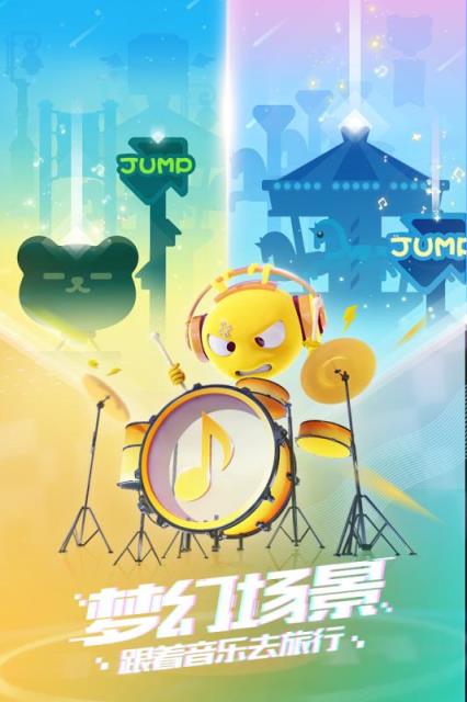 音跃球球九游版