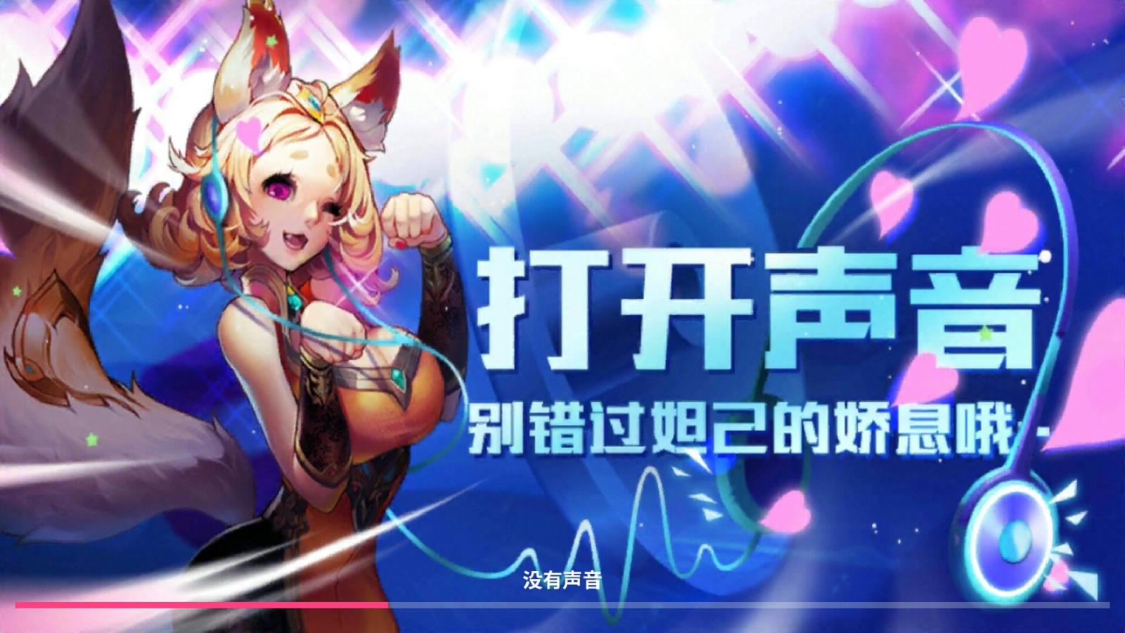 星黎英雄传腾讯版