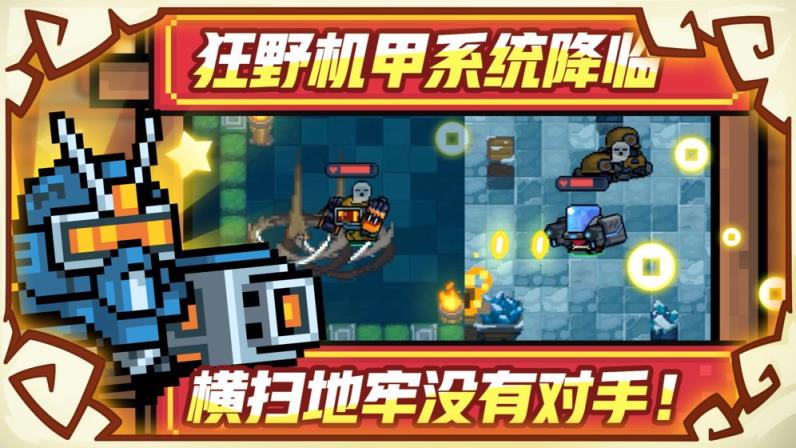 元气骑士2.0.1最新版
