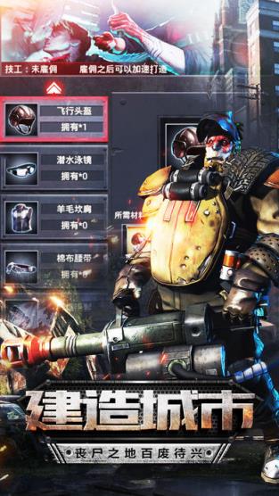 丧尸帝国无限钻石版