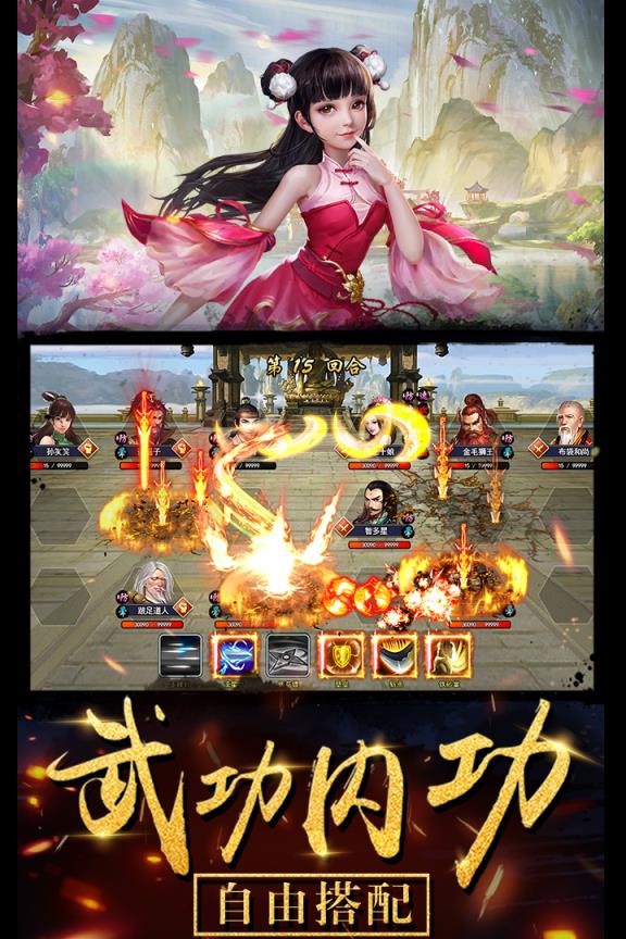 濡沫江湖修改版