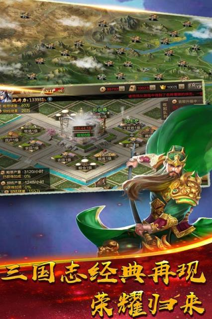 乱舞江山九游版