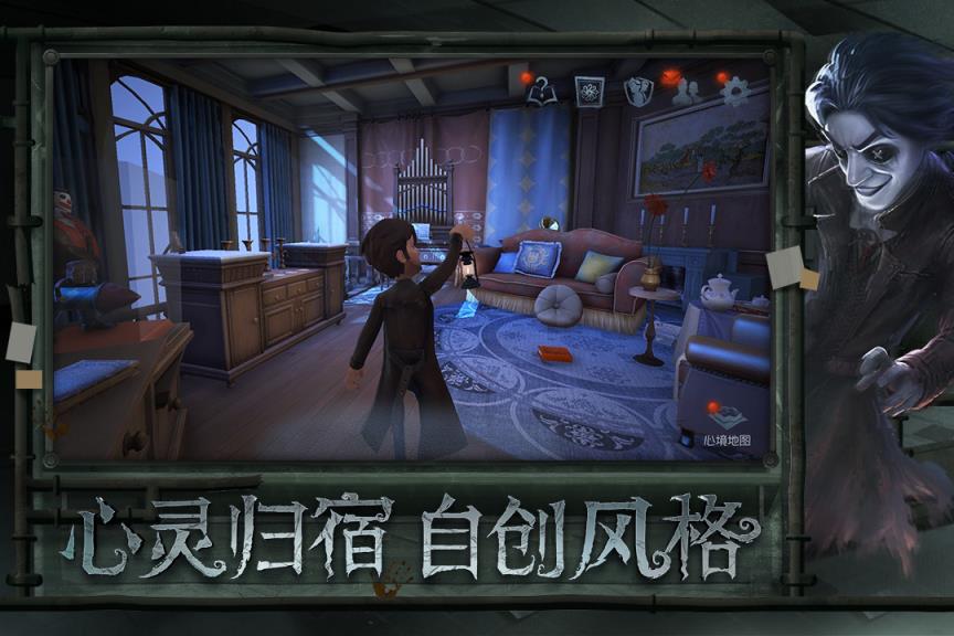 第五人格应用宝版
